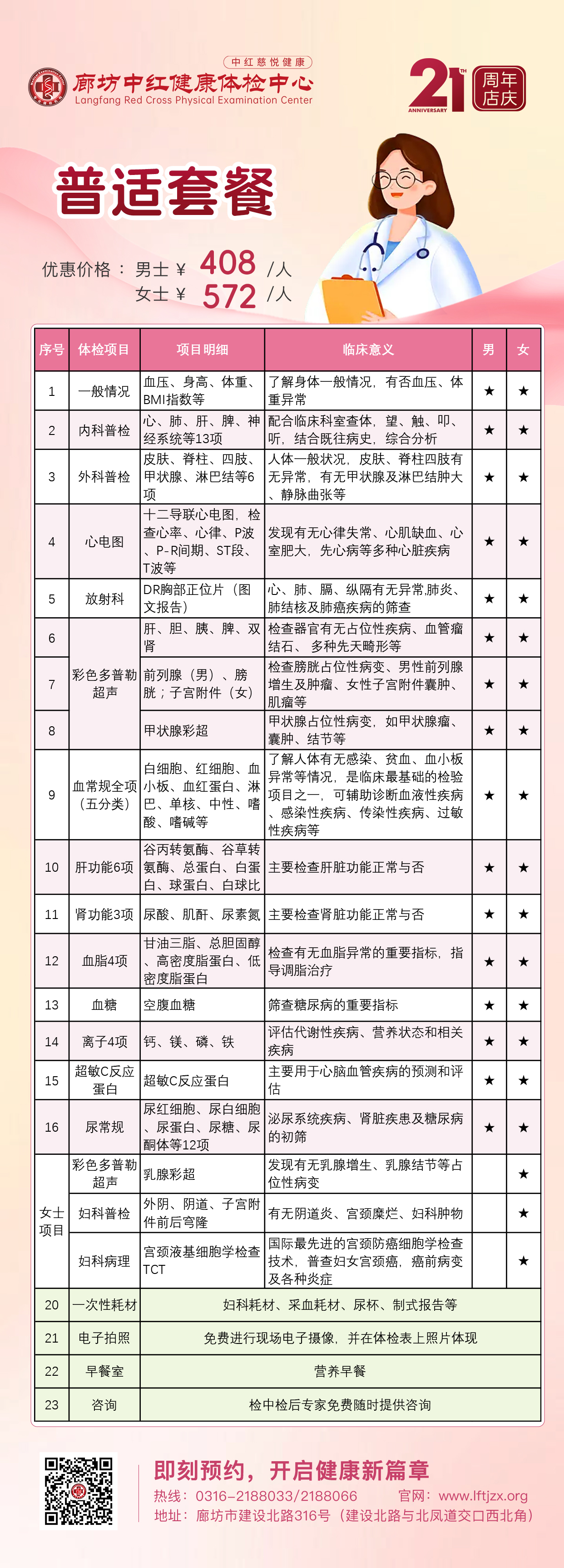 普适套餐.jpg