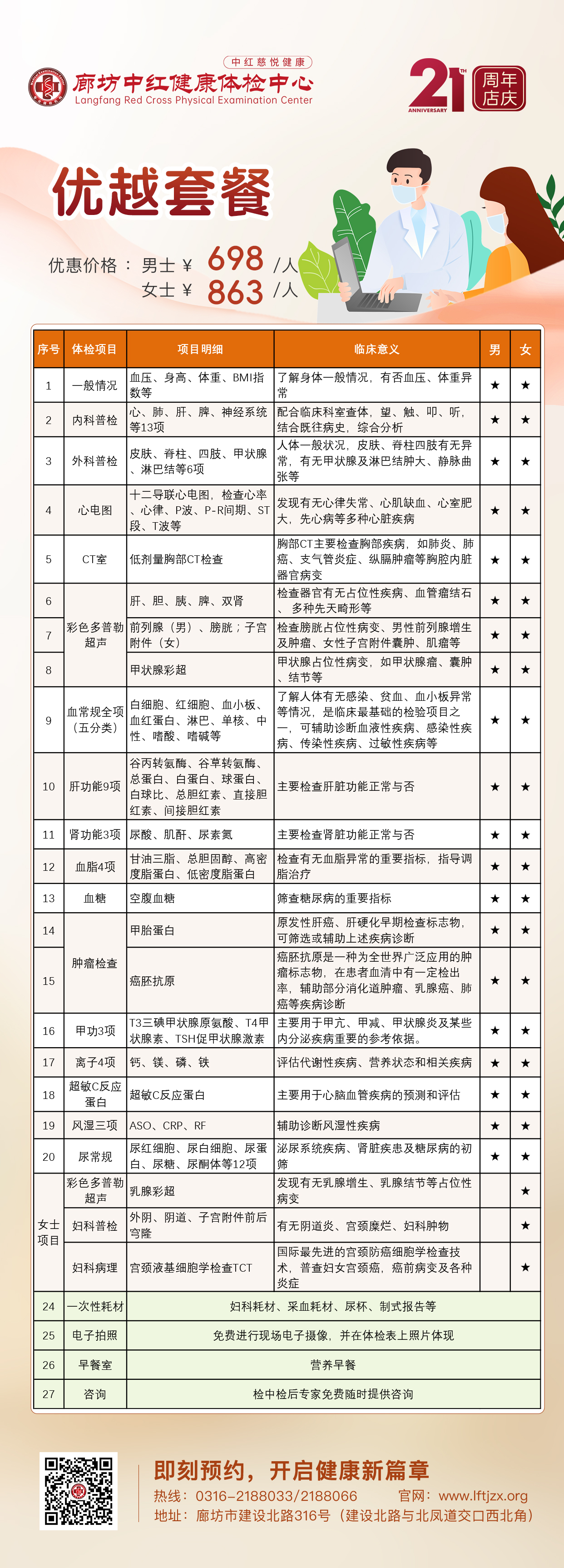 优越套餐.jpg