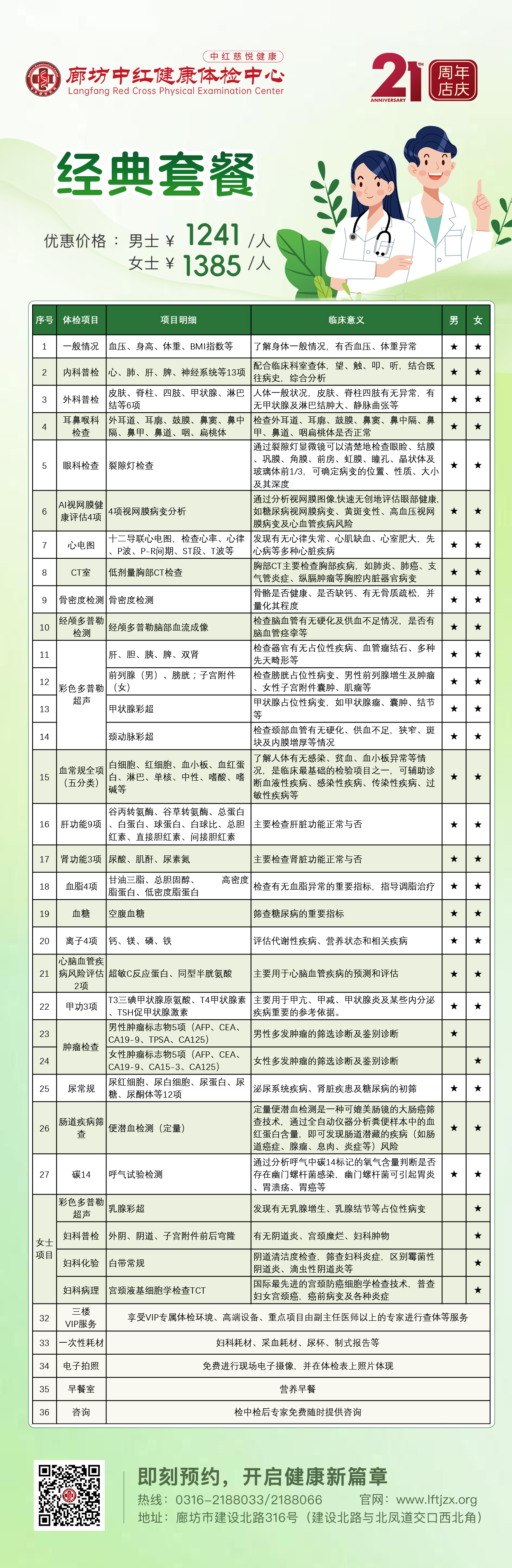 经典套餐.jpg