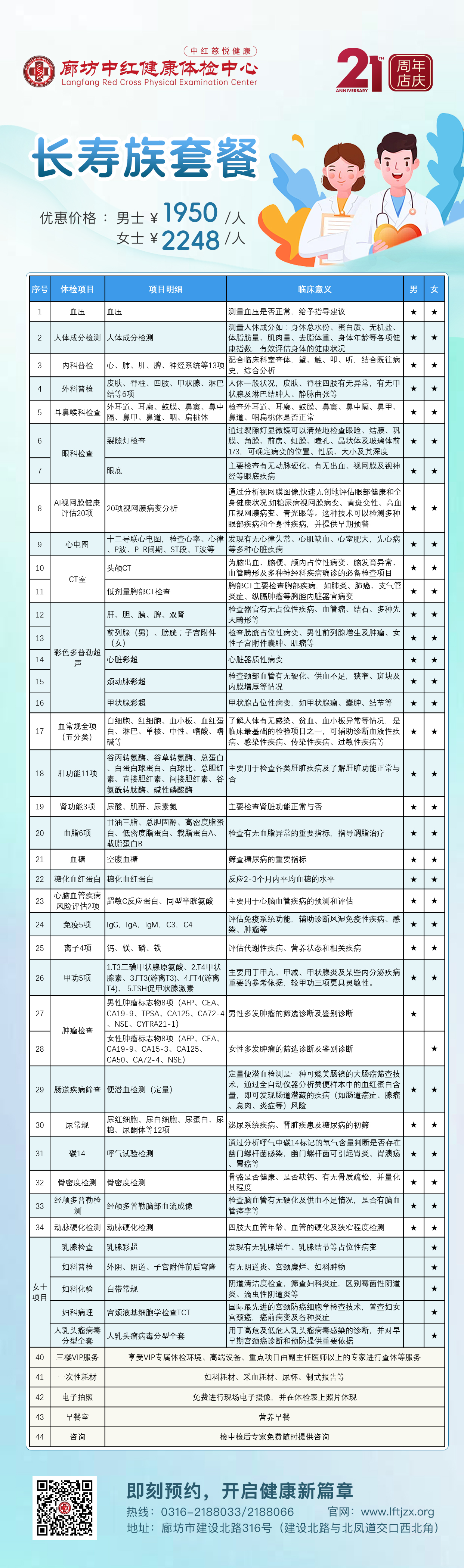 套餐4.jpg