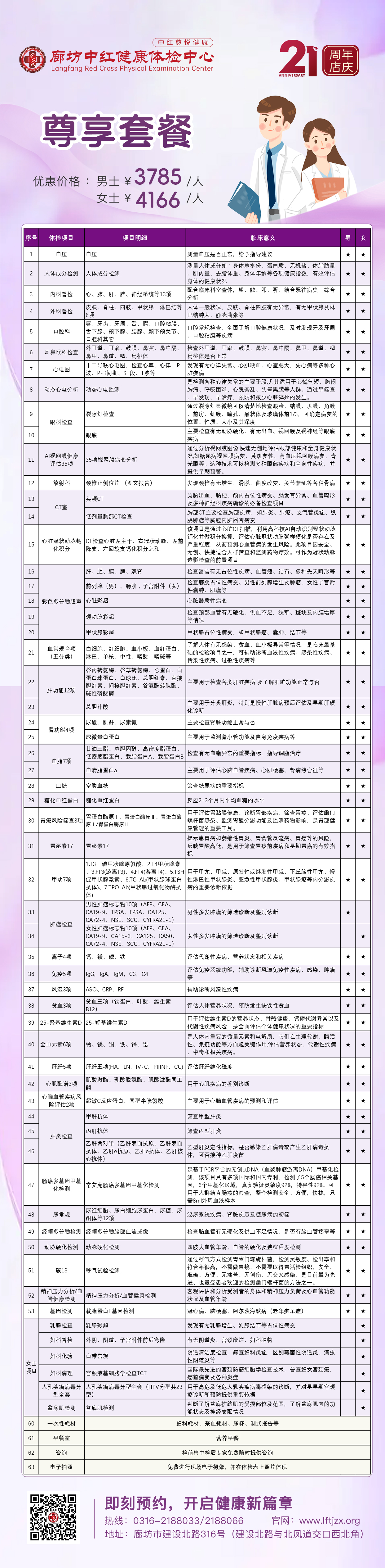 套餐5.jpg