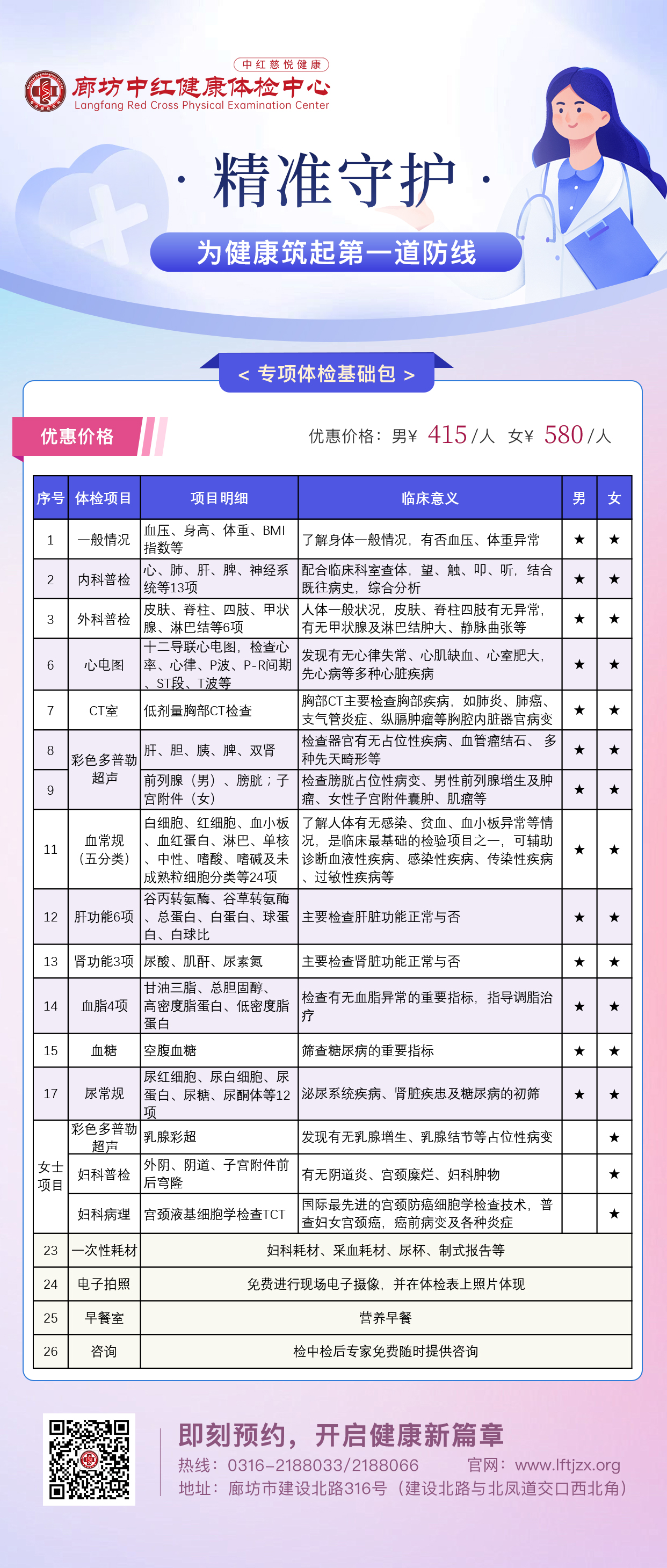专项基础套餐.jpg