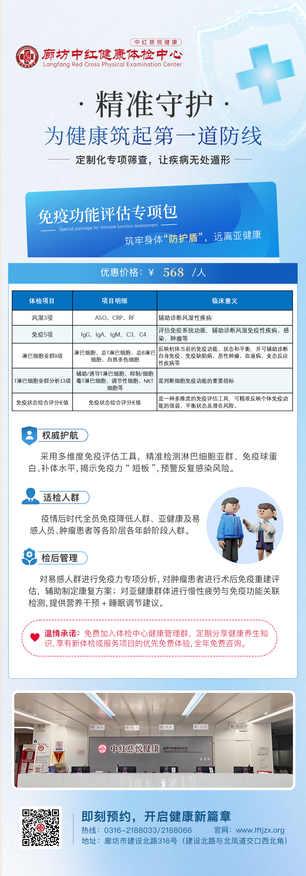 免疫专项.jpg
