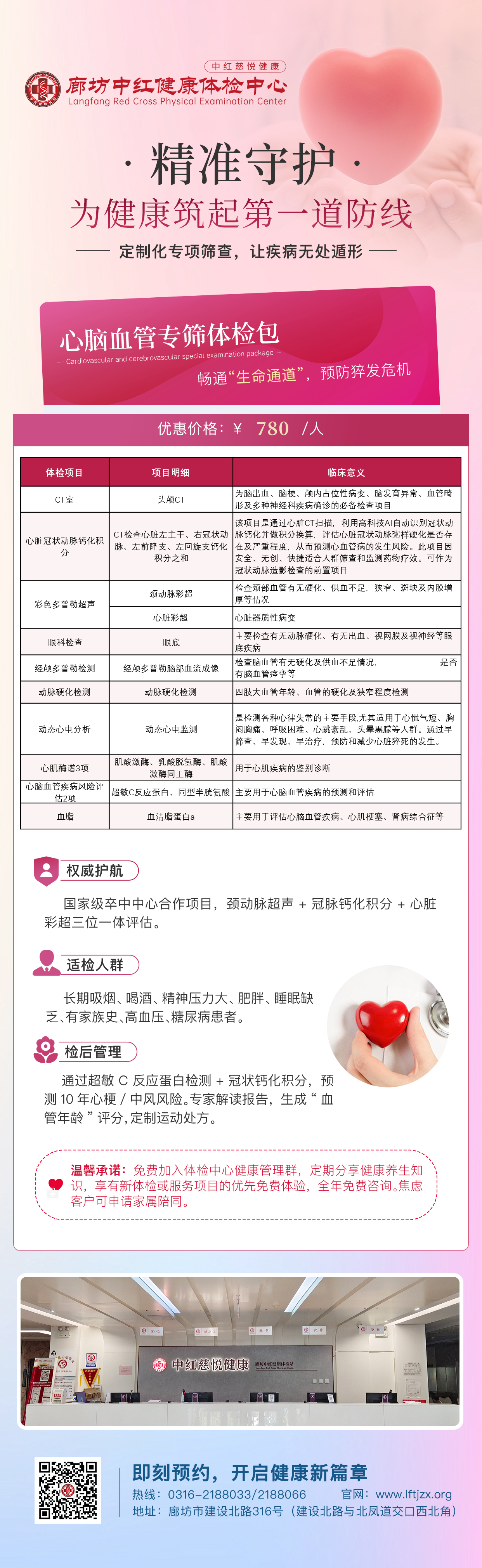 心脑血管专项.jpg