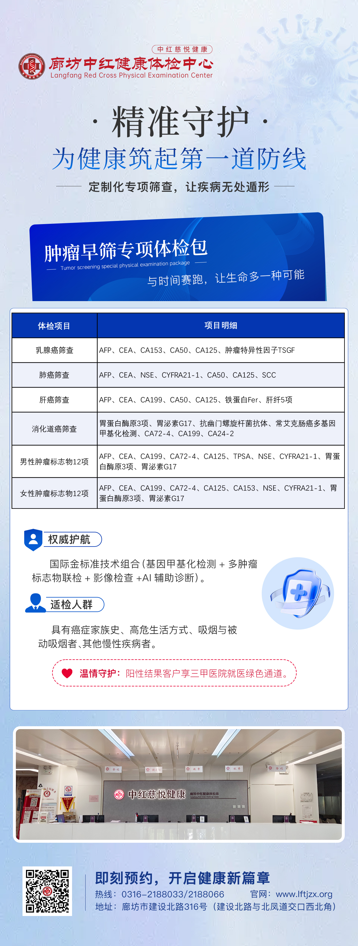 肿瘤专项.jpg