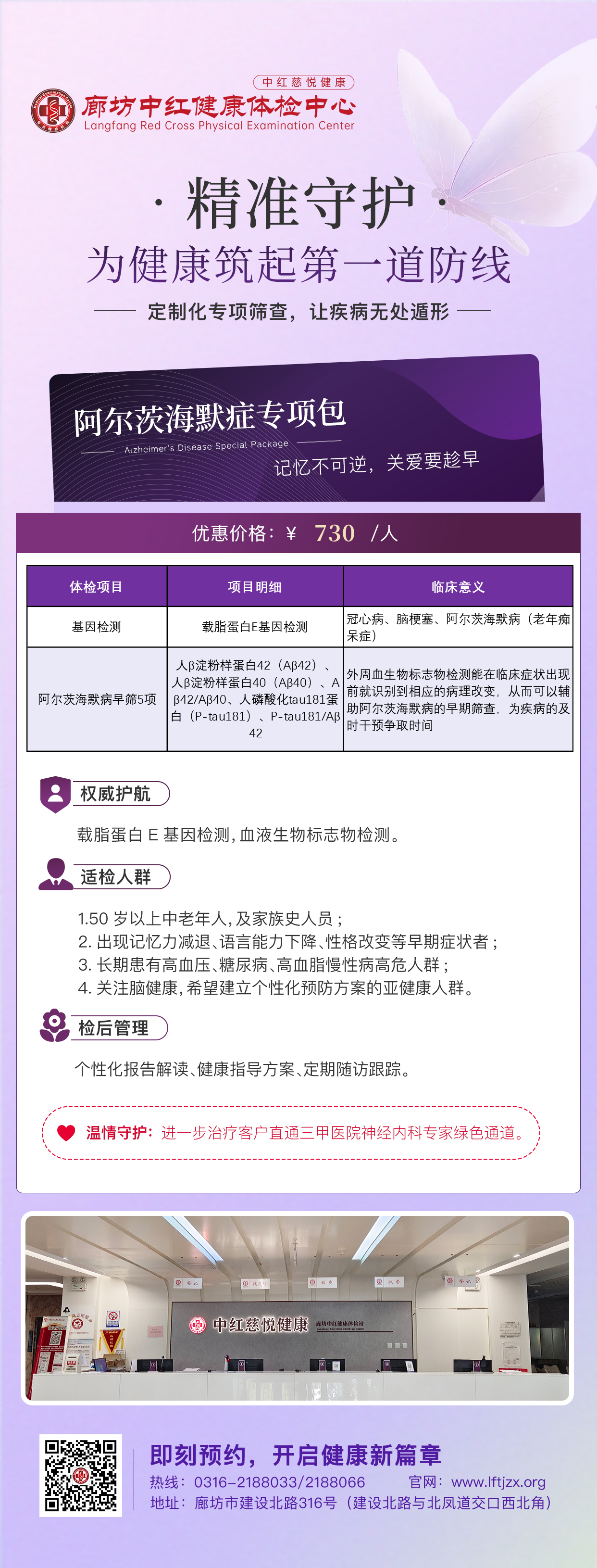 阿尔茨海默病专项.jpg