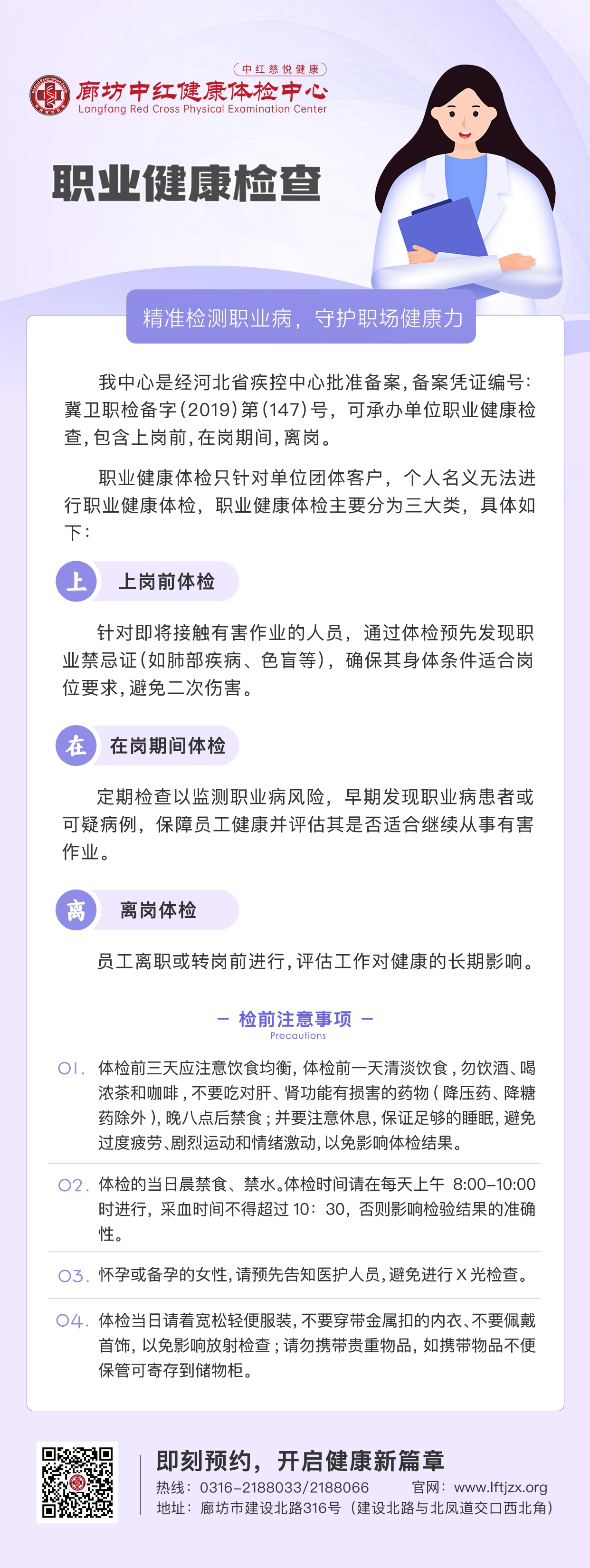 职业病检查.jpg