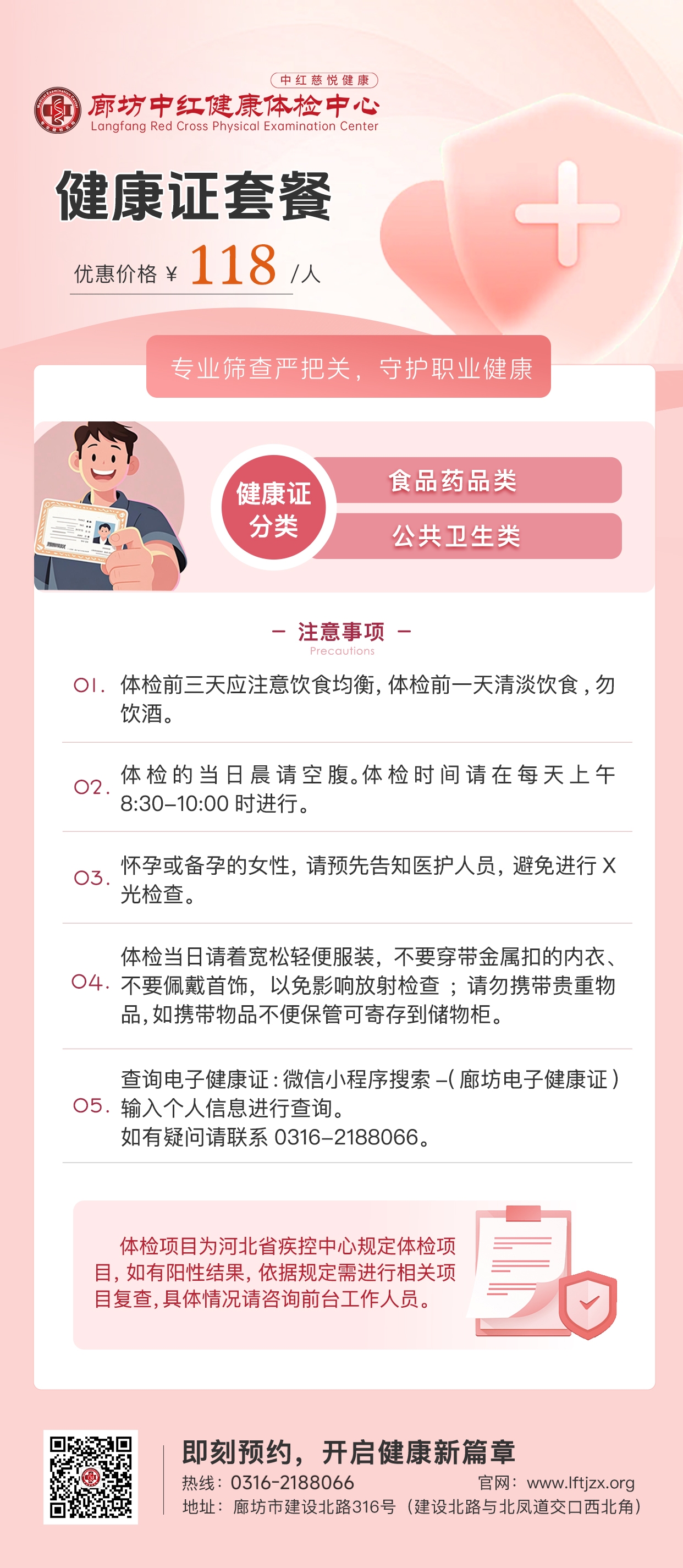 健康证图片.jpg